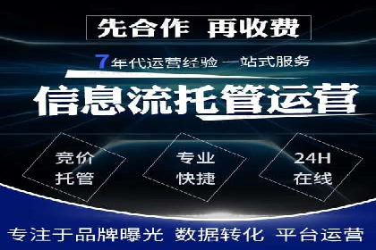 竞价推广开户全流程详解：一则企业成功案例